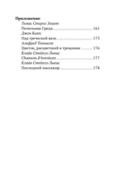 Красота и уродство. Беседы об искусстве и реальности — фото, картинка — 2