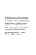 Красота и уродство. Беседы об искусстве и реальности — фото, картинка — 3