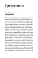 Красота и уродство. Беседы об искусстве и реальности — фото, картинка — 4