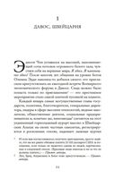 Проблемы безумно богатых азиатов — фото, картинка — 17