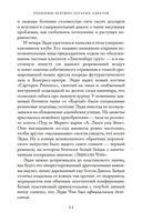 Проблемы безумно богатых азиатов — фото, картинка — 18