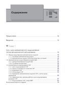 Среда динамического моделирования технических систем SimInTech — фото, картинка — 1
