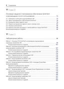 Среда динамического моделирования технических систем SimInTech — фото, картинка — 2