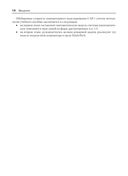 Среда динамического моделирования технических систем SimInTech — фото, картинка — 12