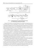Среда динамического моделирования технических систем SimInTech — фото, картинка — 14