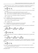Среда динамического моделирования технических систем SimInTech — фото, картинка — 15