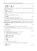 Среда динамического моделирования технических систем SimInTech — фото, картинка — 16