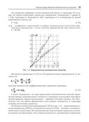 Среда динамического моделирования технических систем SimInTech — фото, картинка — 17