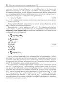 Среда динамического моделирования технических систем SimInTech — фото, картинка — 18