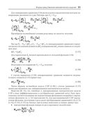 Среда динамического моделирования технических систем SimInTech — фото, картинка — 19