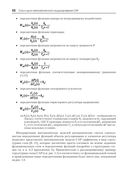 Среда динамического моделирования технических систем SimInTech — фото, картинка — 20