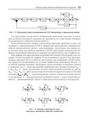 Среда динамического моделирования технических систем SimInTech — фото, картинка — 21