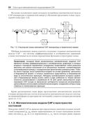 Среда динамического моделирования технических систем SimInTech — фото, картинка — 22