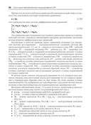 Среда динамического моделирования технических систем SimInTech — фото, картинка — 24