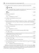 Среда динамического моделирования технических систем SimInTech — фото, картинка — 26
