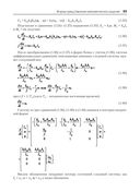Среда динамического моделирования технических систем SimInTech — фото, картинка — 27