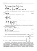 Среда динамического моделирования технических систем SimInTech — фото, картинка — 28
