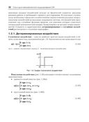 Среда динамического моделирования технических систем SimInTech — фото, картинка — 30