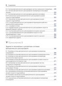 Среда динамического моделирования технических систем SimInTech — фото, картинка — 4