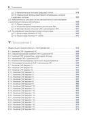 Среда динамического моделирования технических систем SimInTech — фото, картинка — 6