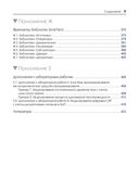 Среда динамического моделирования технических систем SimInTech — фото, картинка — 7