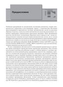 Среда динамического моделирования технических систем SimInTech — фото, картинка — 8