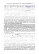 Среда динамического моделирования технических систем SimInTech — фото, картинка — 9