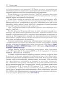 Среда динамического моделирования технических систем SimInTech — фото, картинка — 10