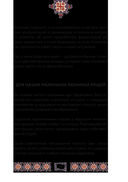 Сад царевны. Метафорические карты — фото, картинка — 15