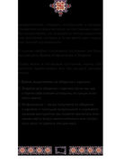 Сад царевны. Метафорические карты — фото, картинка — 18