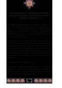 Сад царевны. Метафорические карты — фото, картинка — 7