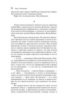 Доктор Живаго — фото, картинка — 17