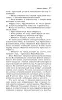 Доктор Живаго — фото, картинка — 20