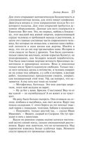 Доктор Живаго — фото, картинка — 22