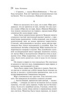 Доктор Живаго — фото, картинка — 23