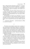 Доктор Живаго — фото, картинка — 24