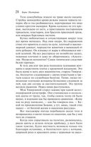 Доктор Живаго — фото, картинка — 27