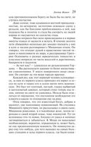 Доктор Живаго — фото, картинка — 28