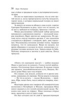 Доктор Живаго — фото, картинка — 29