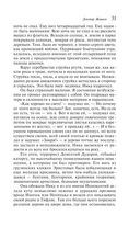 Доктор Живаго — фото, картинка — 30