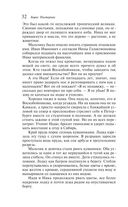 Доктор Живаго — фото, картинка — 31