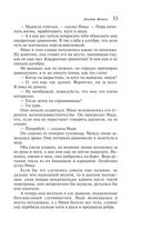 Доктор Живаго — фото, картинка — 32