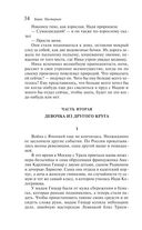 Доктор Живаго — фото, картинка — 33