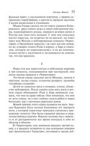 Доктор Живаго — фото, картинка — 34