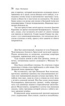 Доктор Живаго — фото, картинка — 35