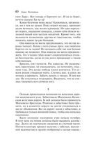 Доктор Живаго — фото, картинка — 39