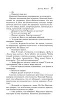 Доктор Живаго — фото, картинка — 56