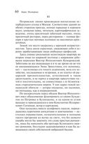 Доктор Живаго — фото, картинка — 59