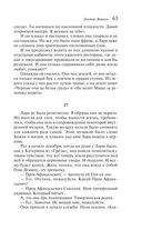 Доктор Живаго — фото, картинка — 64