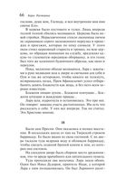 Доктор Живаго — фото, картинка — 65